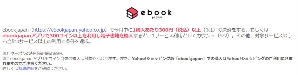 ebook達成条件